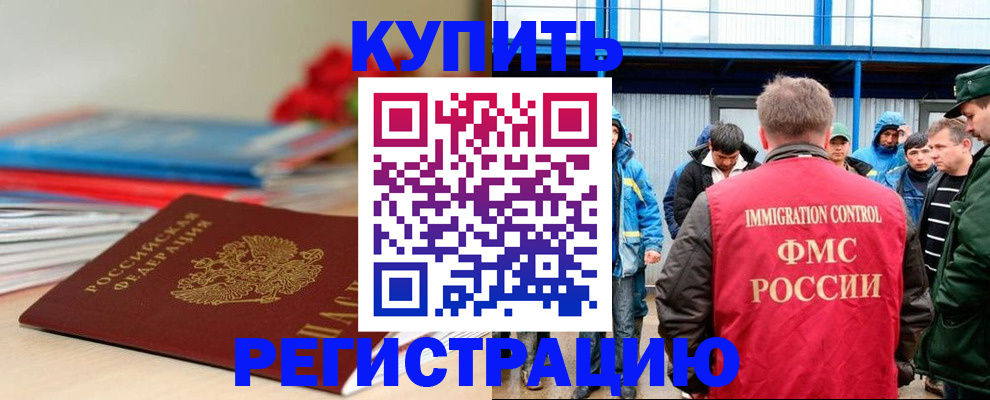 временная регистрация в Октябрьске